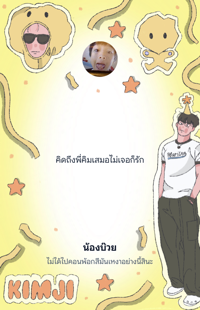 ตัวอย่างการ์ดที่แฟนคลับเขียนถึงศิลปิน