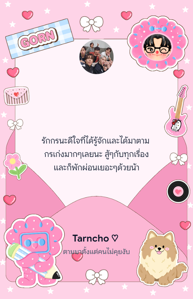 ตัวอย่างการ์ดที่แฟนคลับเขียนถึงศิลปิน